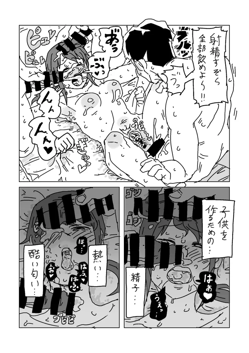 [LFTN] Miyu-san o Netoraseyou (THE IDOLM@STER CINDERELLA GIRLS) numero di immagine  22