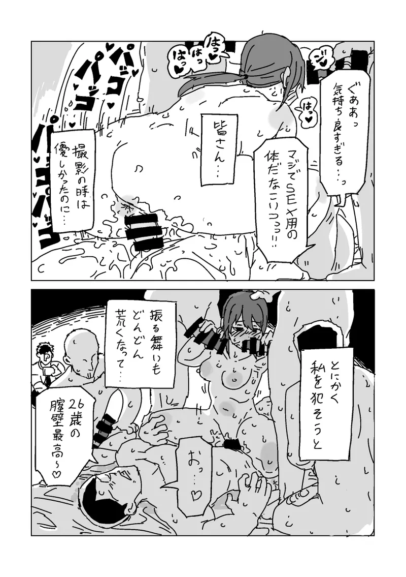 [LFTN] Miyu-san o Netoraseyou (THE IDOLM@STER CINDERELLA GIRLS) numero di immagine  23