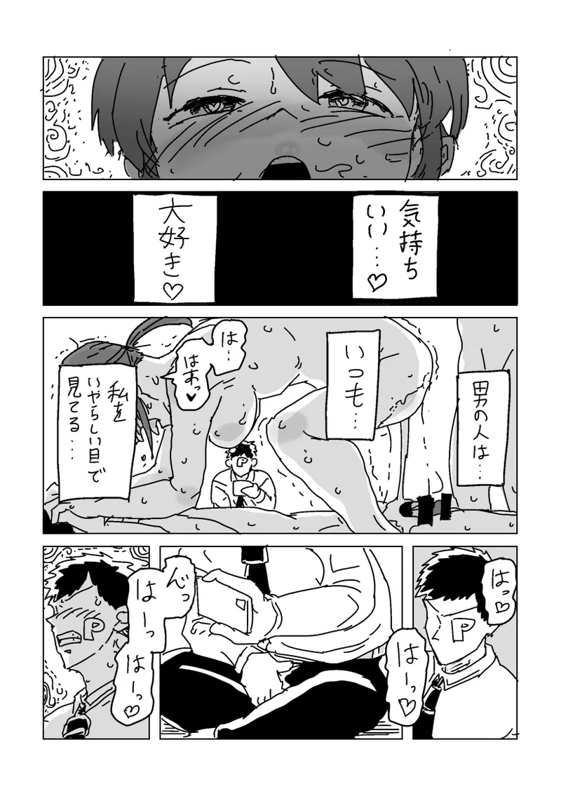 [LFTN] Miyu-san o Netoraseyou (THE IDOLM@STER CINDERELLA GIRLS) numero di immagine  27