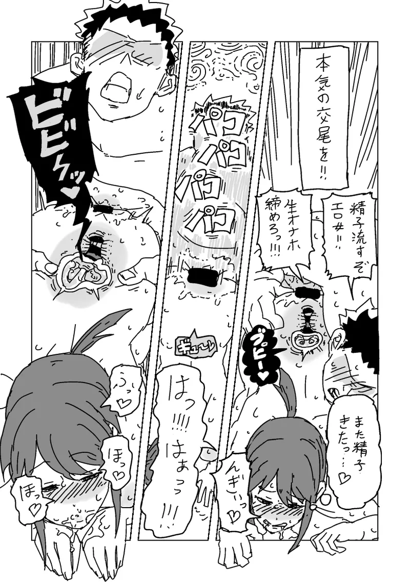 [LFTN] Miyu-san o Netoraseyou (THE IDOLM@STER CINDERELLA GIRLS) numero di immagine  30