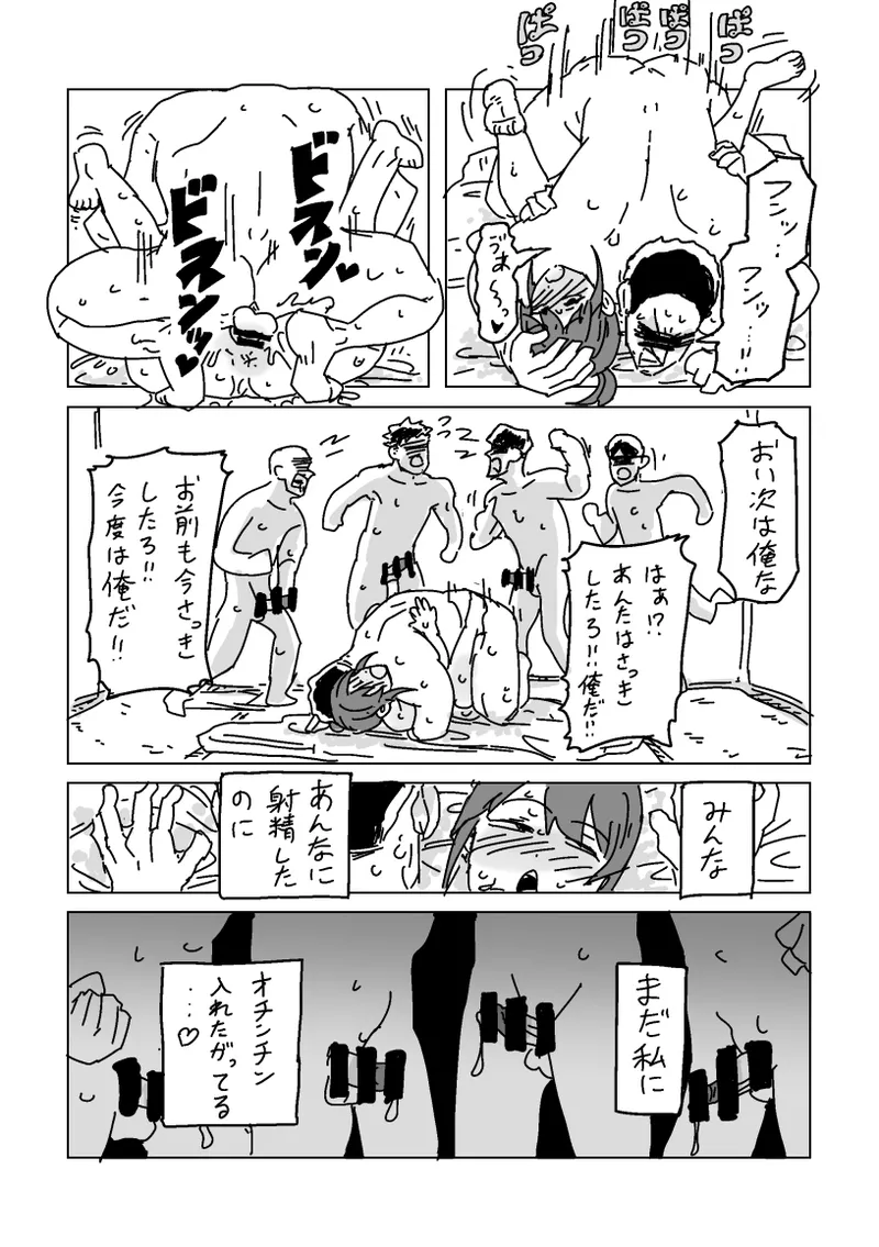 [LFTN] Miyu-san o Netoraseyou (THE IDOLM@STER CINDERELLA GIRLS) numero di immagine  32