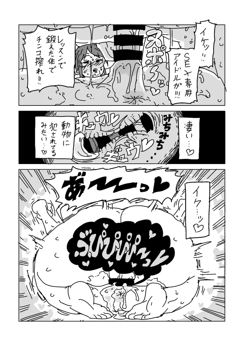 [LFTN] Miyu-san o Netoraseyou (THE IDOLM@STER CINDERELLA GIRLS) numero di immagine  33