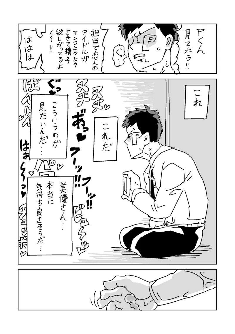 [LFTN] Miyu-san o Netoraseyou (THE IDOLM@STER CINDERELLA GIRLS) numero di immagine  37