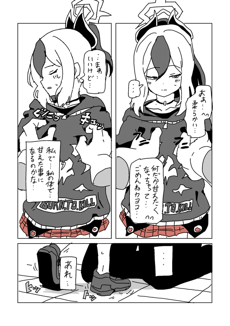 [LFTN] 触られすぎて大きくなるカヨコ 이미지 번호 4