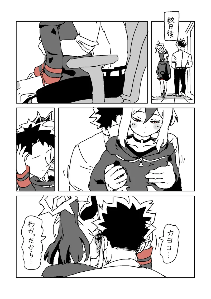 [LFTN] 触られすぎて大きくなるカヨコ 이미지 번호 8