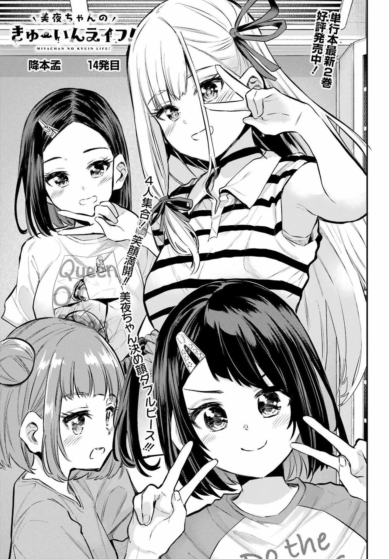 [Furumoto Takeru] Miya chan no Kyuuin life ch.14 | 미야 쨩의 흡음 라이프 14화 [Korean] image number 1