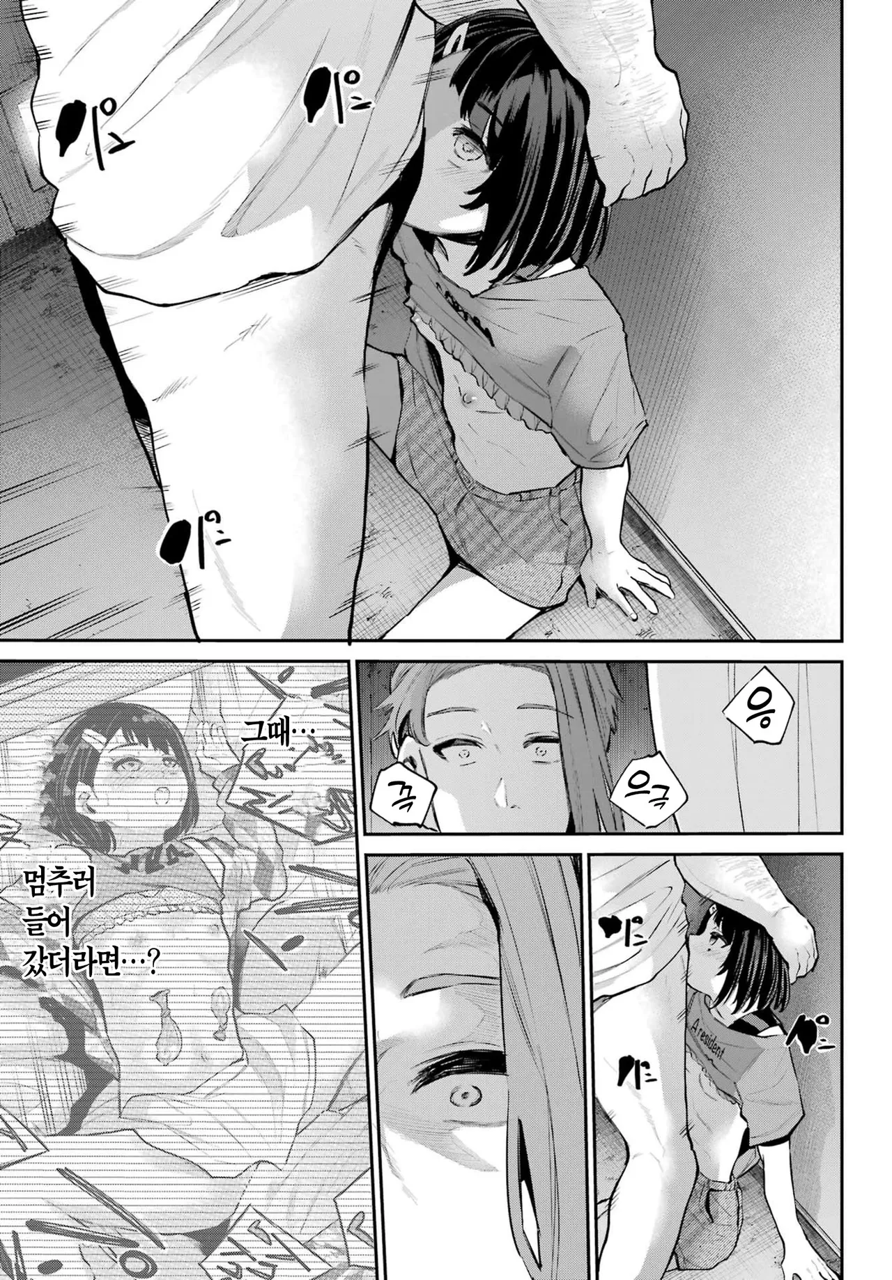 [Furumoto Takeru] Miya chan no Kyuuin life ch.14 | 미야 쨩의 흡음 라이프 14화 [Korean] image number 3