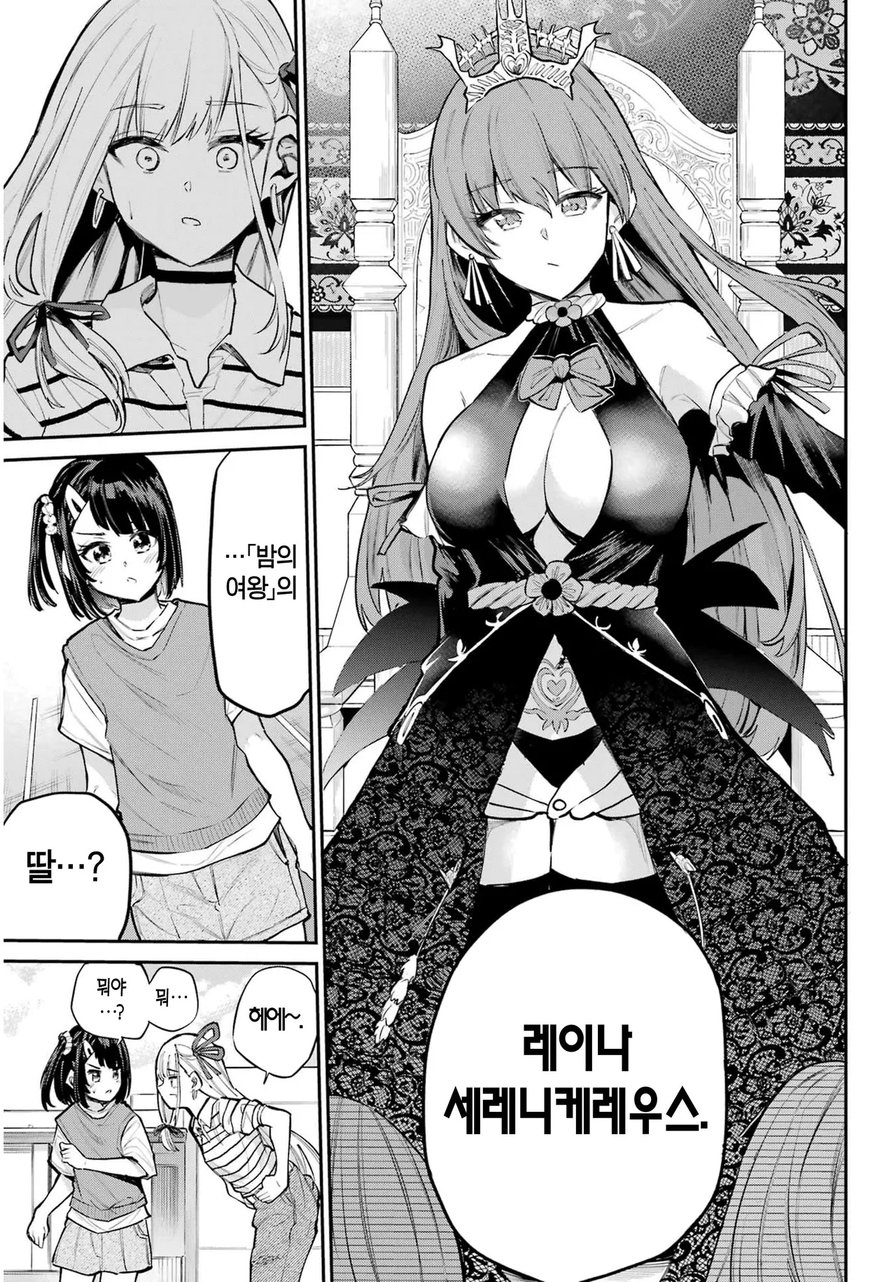 [Furumoto Takeru] Miya chan no Kyuuin life ch.14 | 미야 쨩의 흡음 라이프 14화 [Korean] image number 31