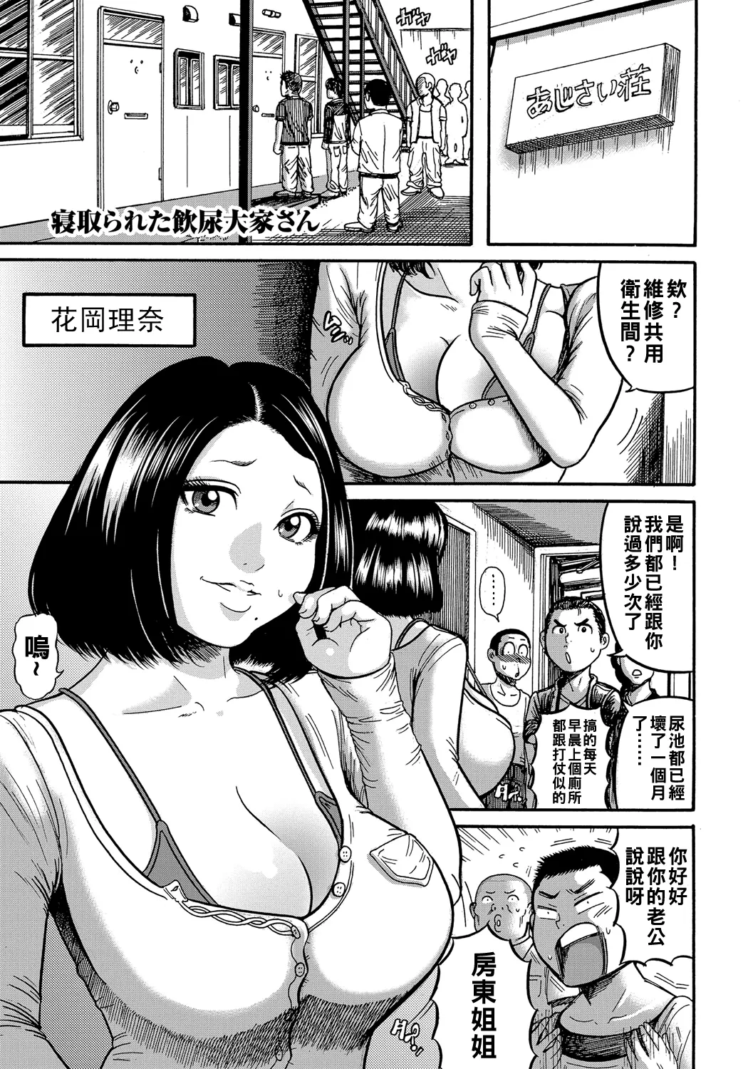 [Makigai Ikko] Hitozuma Juurintou Ch. 1-7 [Chinese] [Digital] numero di immagine  116