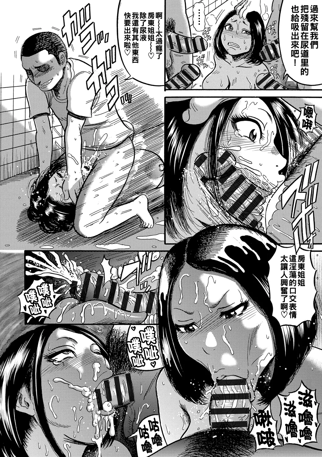 [Makigai Ikko] Hitozuma Juurintou Ch. 1-7 [Chinese] [Digital] numero di immagine  125