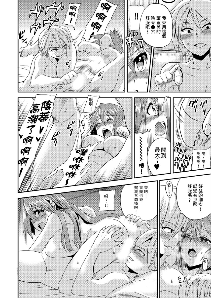 [Hira Taira] Nyotaika Health de Bikun Bikun ★ Ore no Omame ga Chou Binkan! | 在女體化風俗店裡高潮抽搐不斷★我的小豆豆被弄得超敏感！Ch.1  [Chinese] image number 21