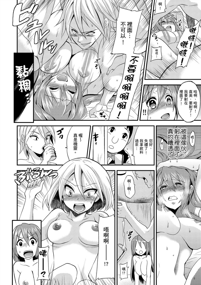 [Hira Taira] Nyotaika Health de Bikun Bikun ★ Ore no Omame ga Chou Binkan! | 在女體化風俗店裡高潮抽搐不斷★我的小豆豆被弄得超敏感！Ch.1  [Chinese] image number 23