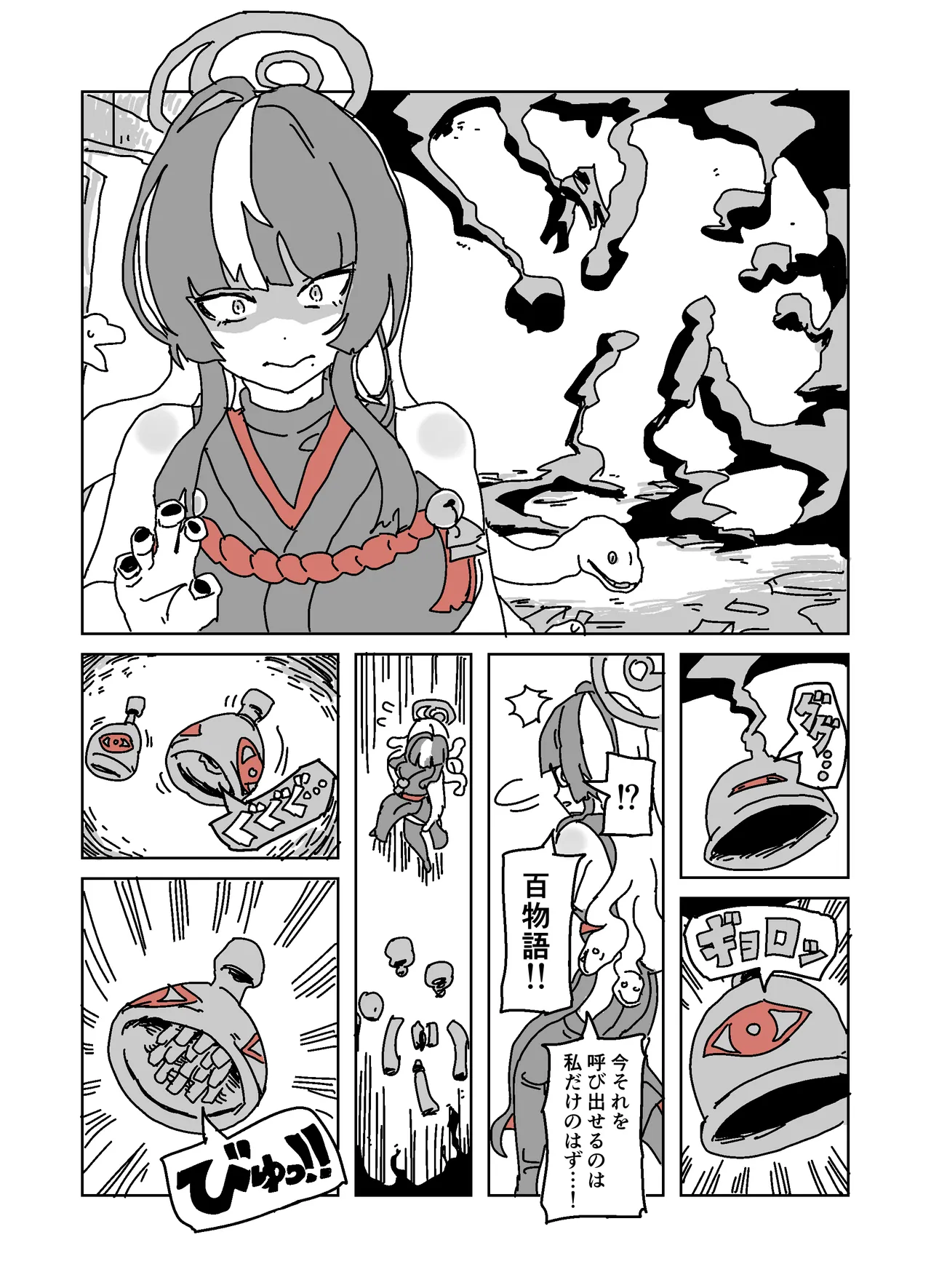 [LFTN] アザミの胸を狙う怪書 画像番号 2