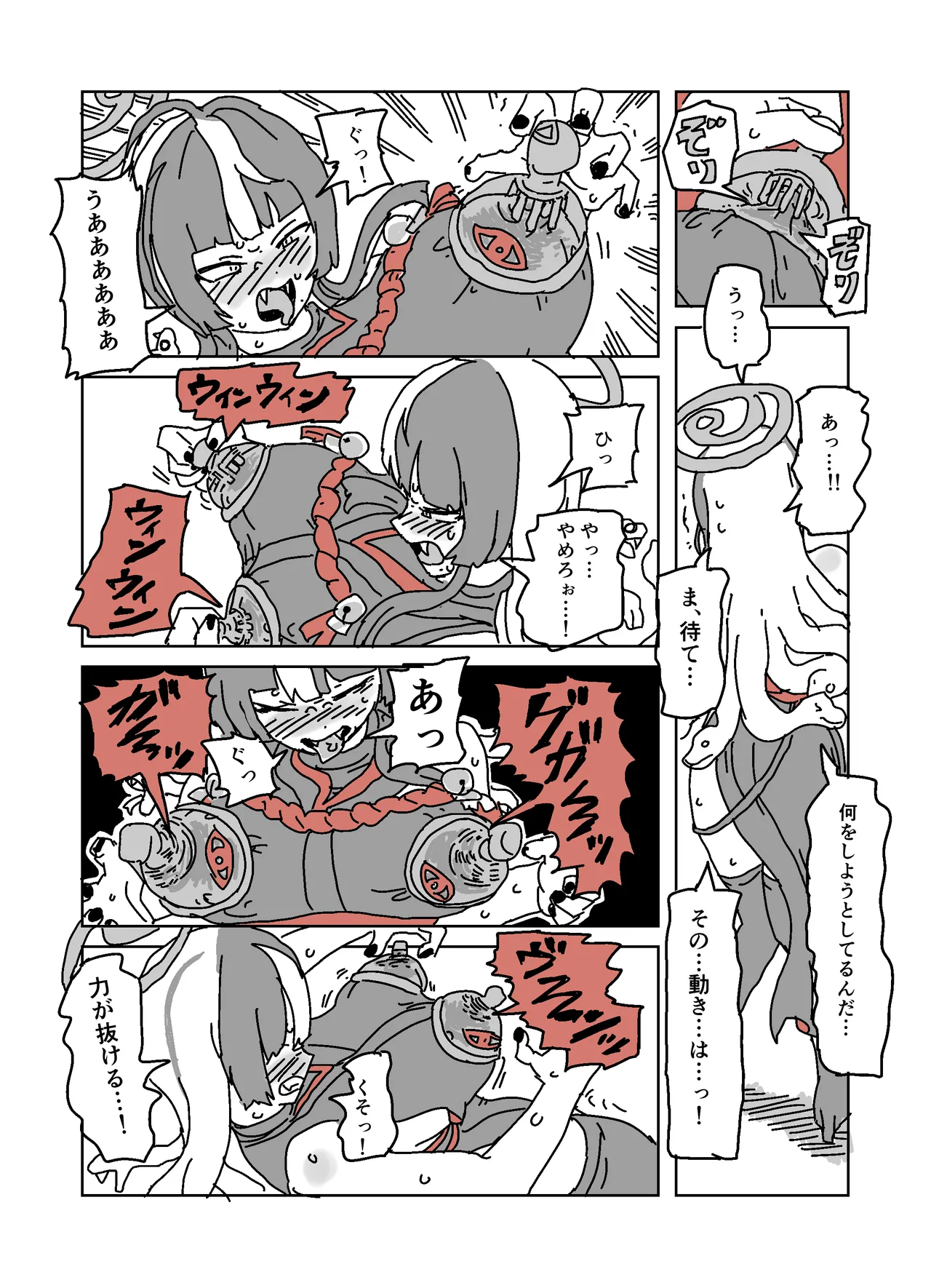 [LFTN] アザミの胸を狙う怪書 画像番号 4