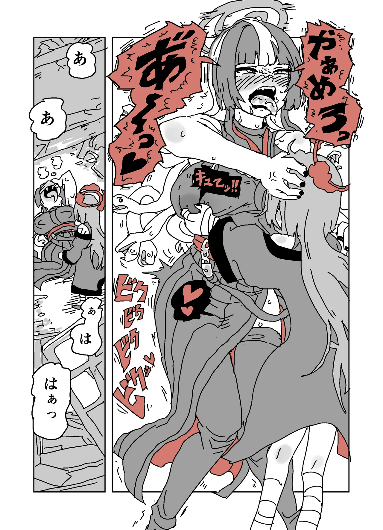 [LFTN] アザミの胸を狙う怪書 画像番号 10