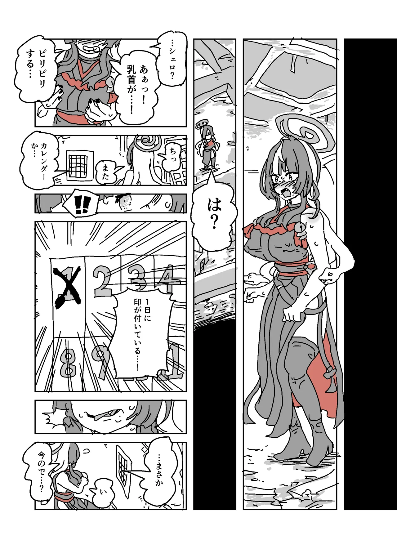 [LFTN] アザミの胸を狙う怪書 画像番号 11