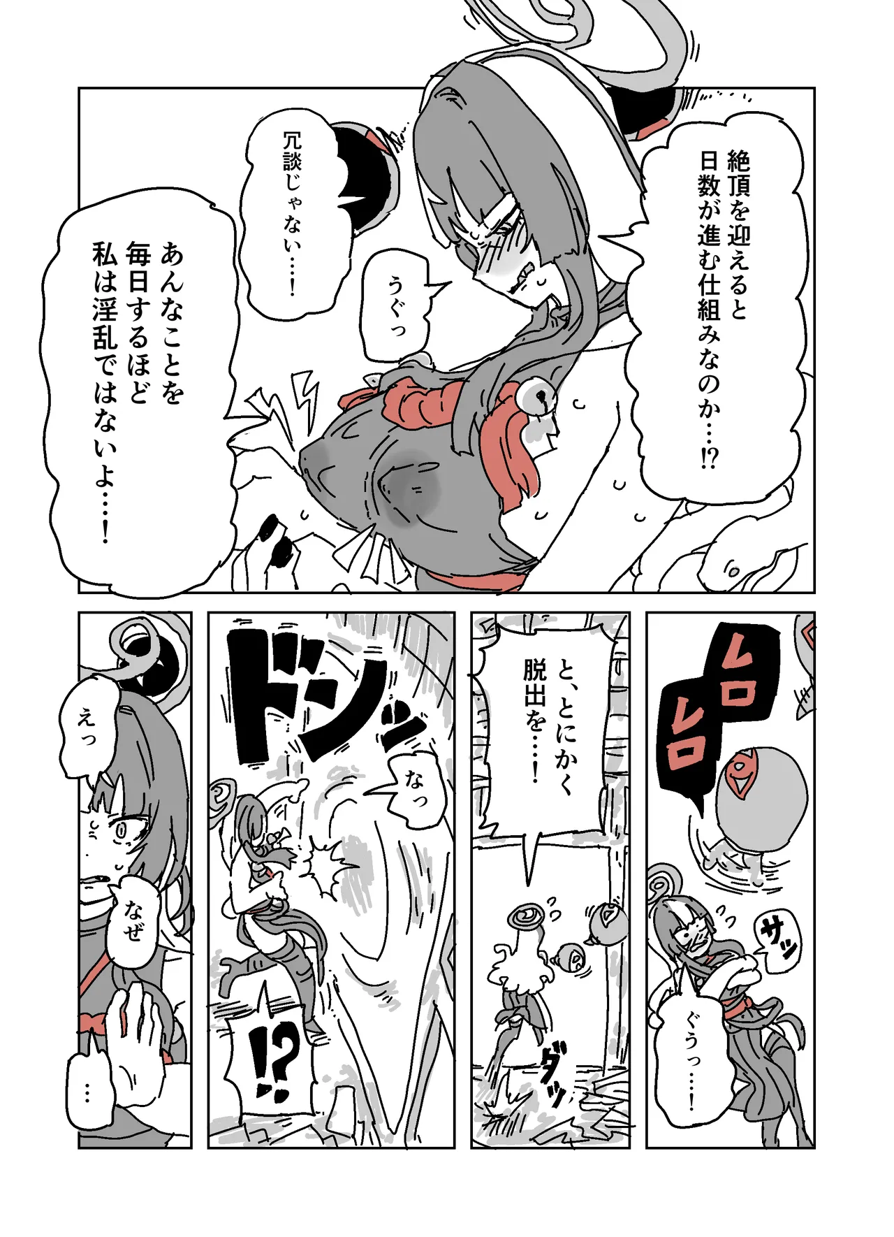 [LFTN] アザミの胸を狙う怪書 画像番号 12