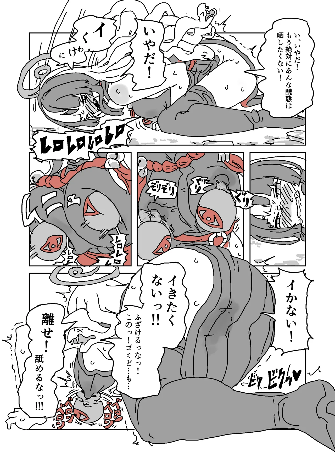 [LFTN] アザミの胸を狙う怪書 画像番号 14