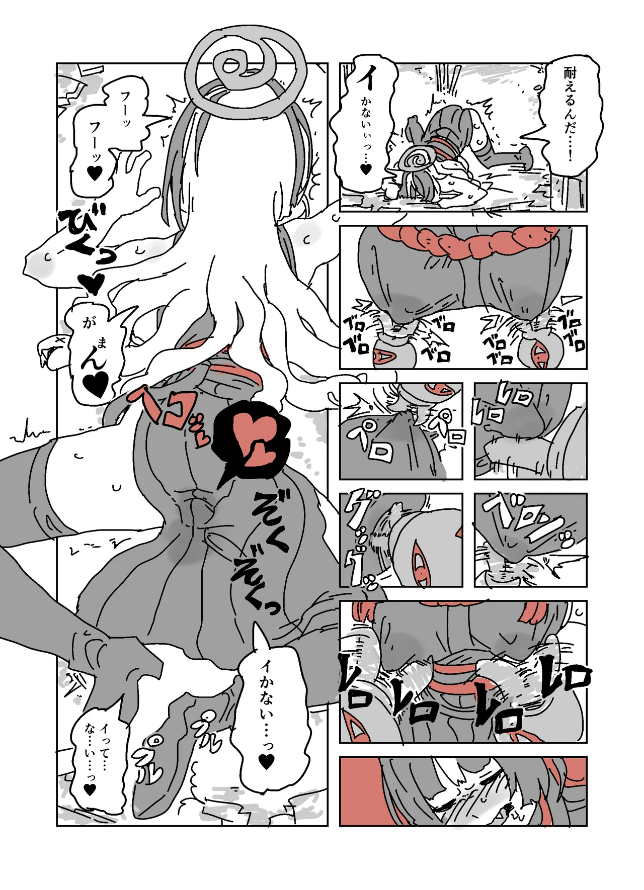 [LFTN] アザミの胸を狙う怪書 画像番号 15