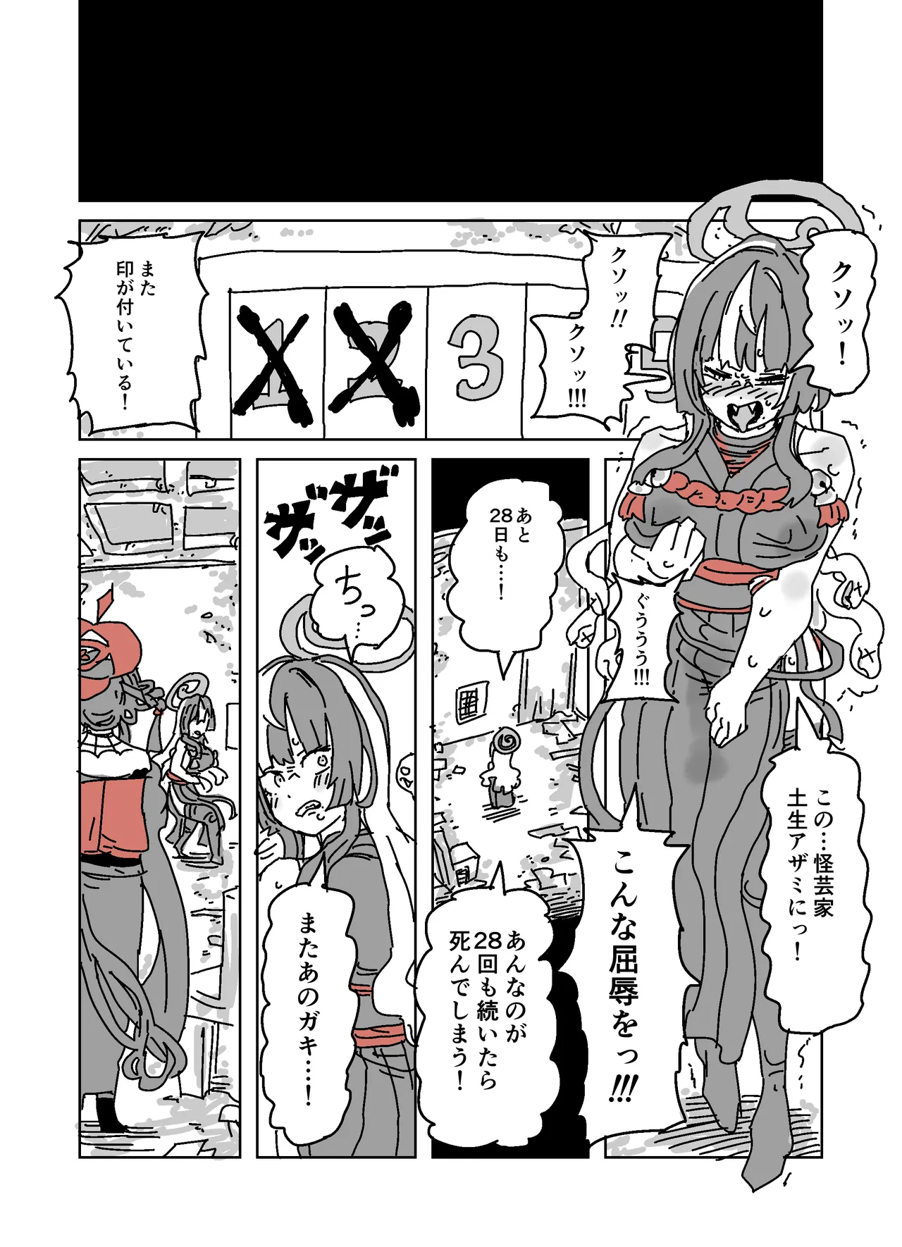 [LFTN] アザミの胸を狙う怪書 画像番号 16