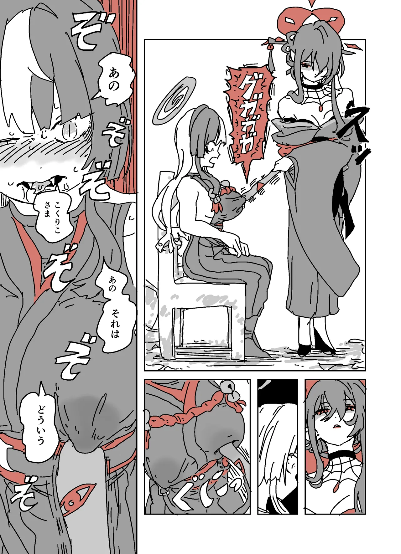 [LFTN] アザミの胸を狙う怪書 画像番号 18