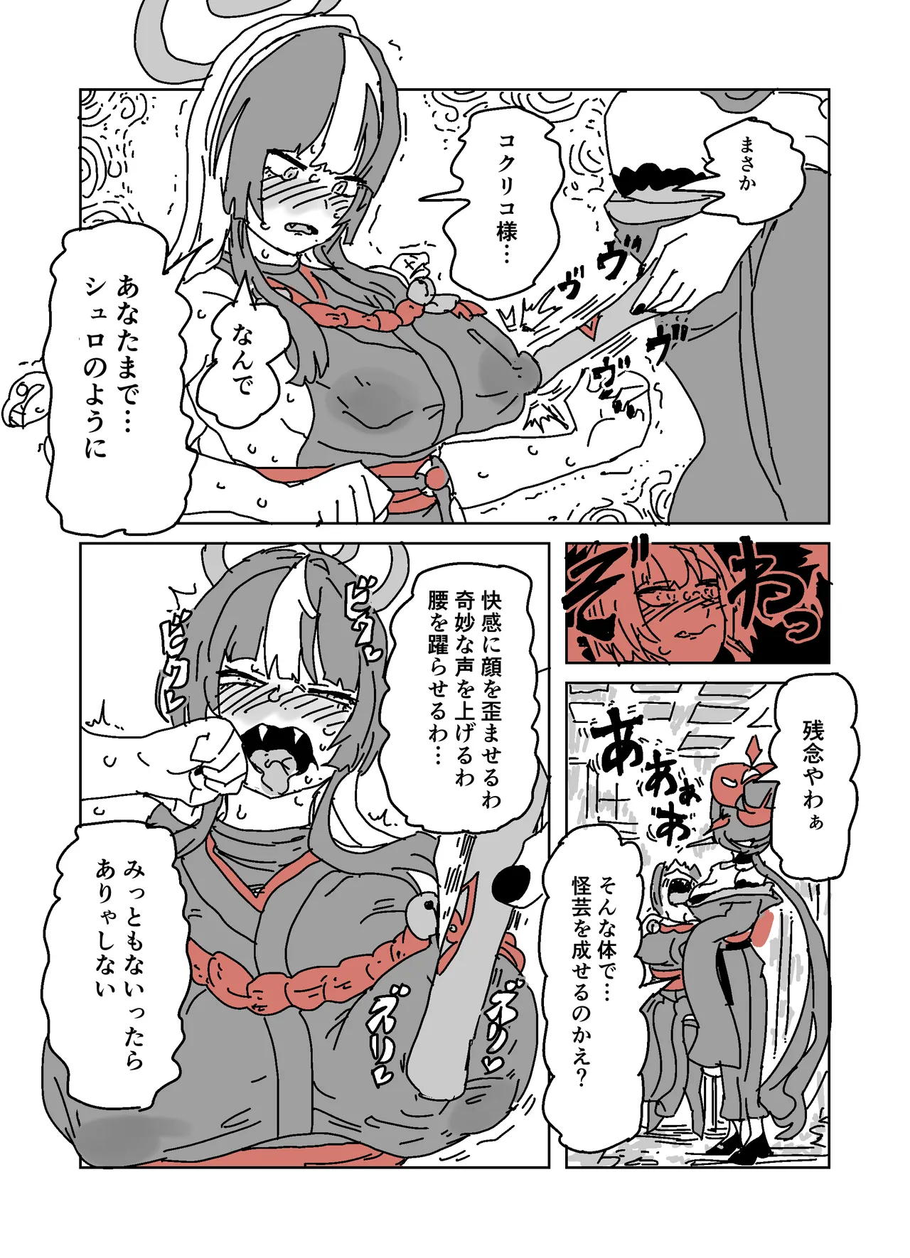 [LFTN] アザミの胸を狙う怪書 画像番号 19