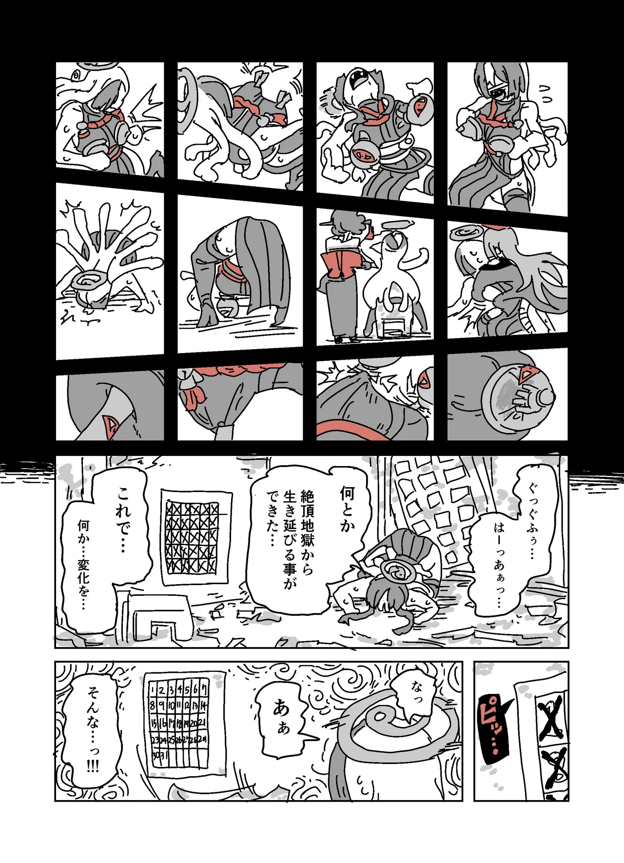 [LFTN] アザミの胸を狙う怪書 画像番号 25