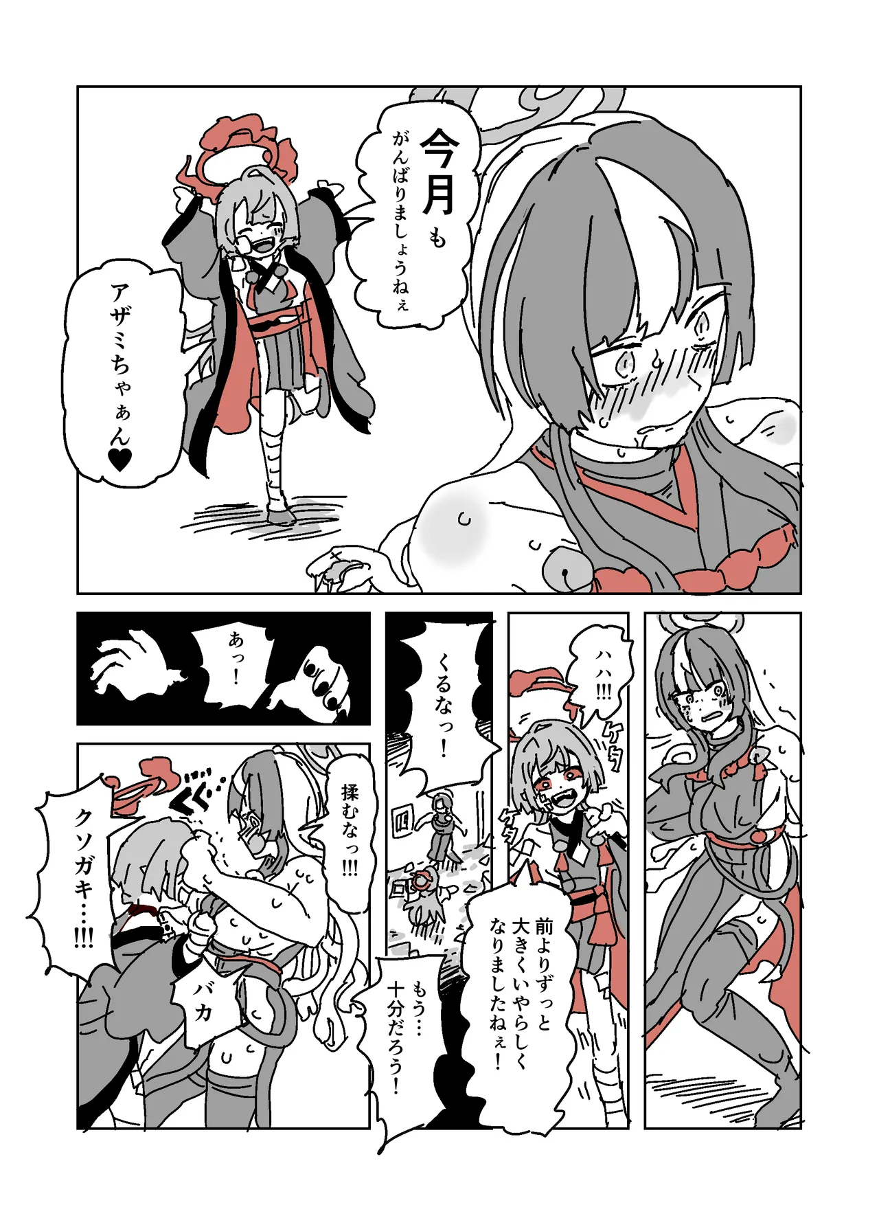 [LFTN] アザミの胸を狙う怪書 画像番号 26