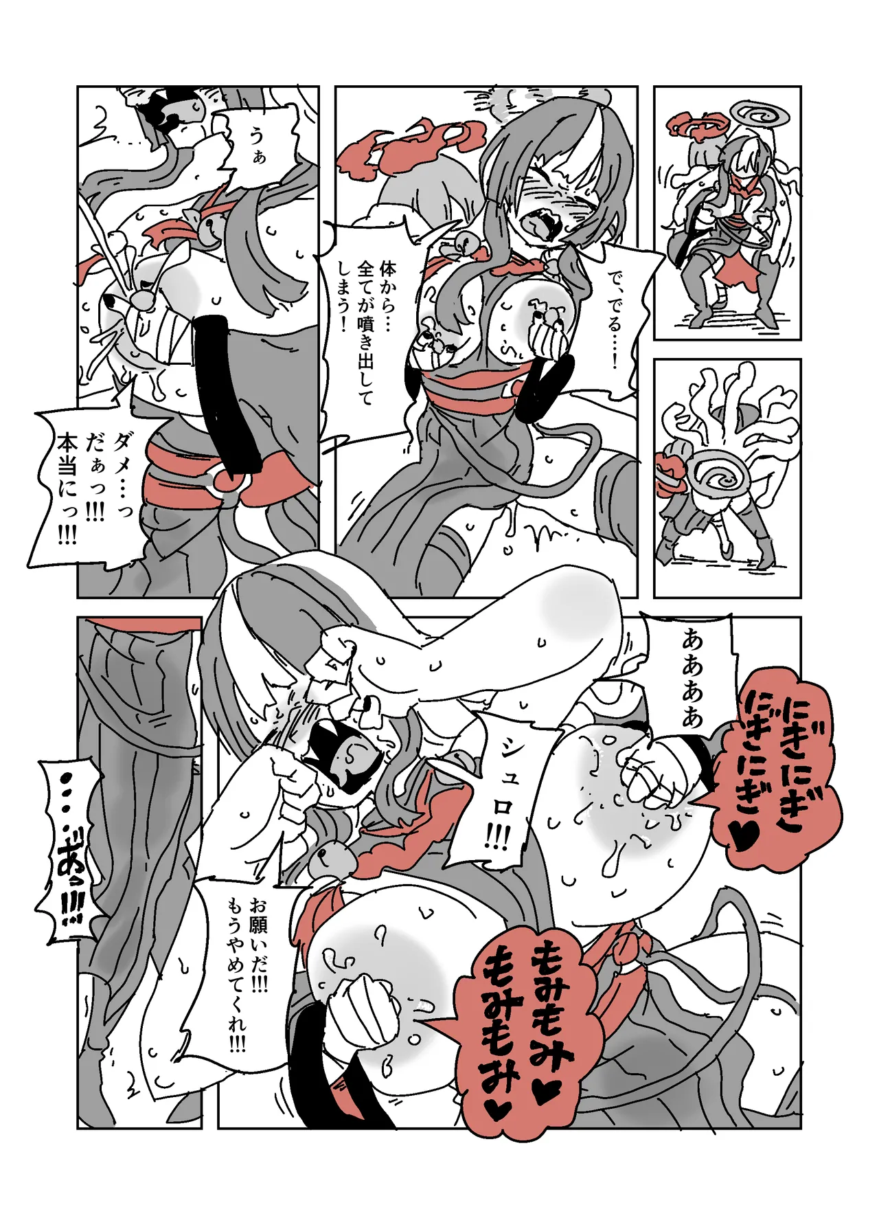 [LFTN] アザミの胸を狙う怪書 画像番号 29