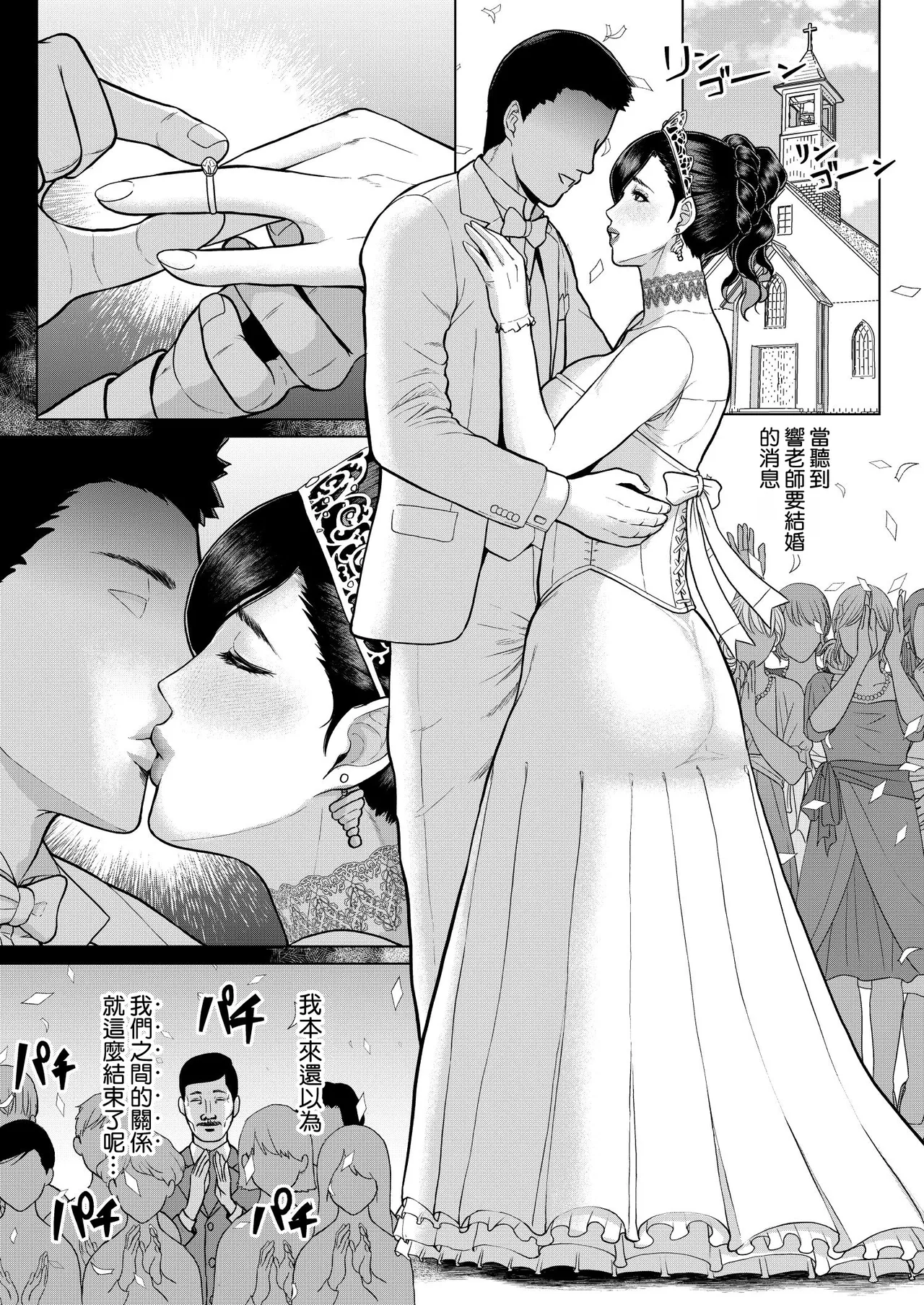 [SERIOUS GRAPHICS (ICE)] ICE BOXXX alternative 7 国語教師 間矢 響 第一話 増補版 [DL版] [空気系☆漢化] numero di immagine  21