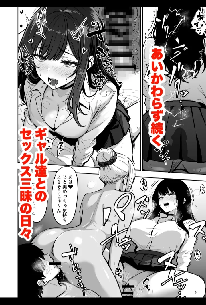 Gal to Meccha Namahame Nakadashi Ecchi Suru Hanashi #4 Sample image number 3