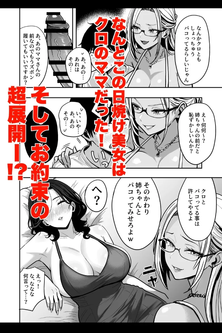 Gal to Meccha Namahame Nakadashi Ecchi Suru Hanashi #4 Sample image number 6