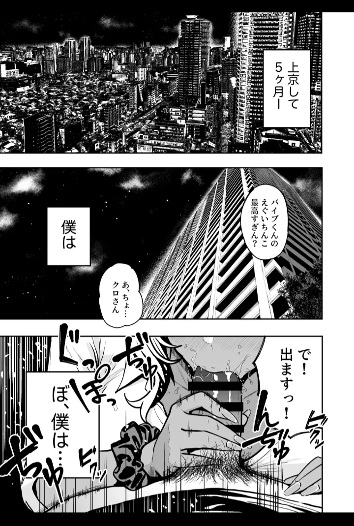 Gal to Meccha Namahame Nakadashi Ecchi Suru Hanashi #4 Sample image number 12