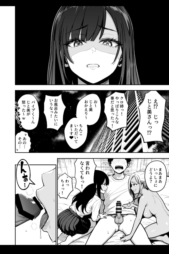 Gal to Meccha Namahame Nakadashi Ecchi Suru Hanashi #4 Sample image number 15