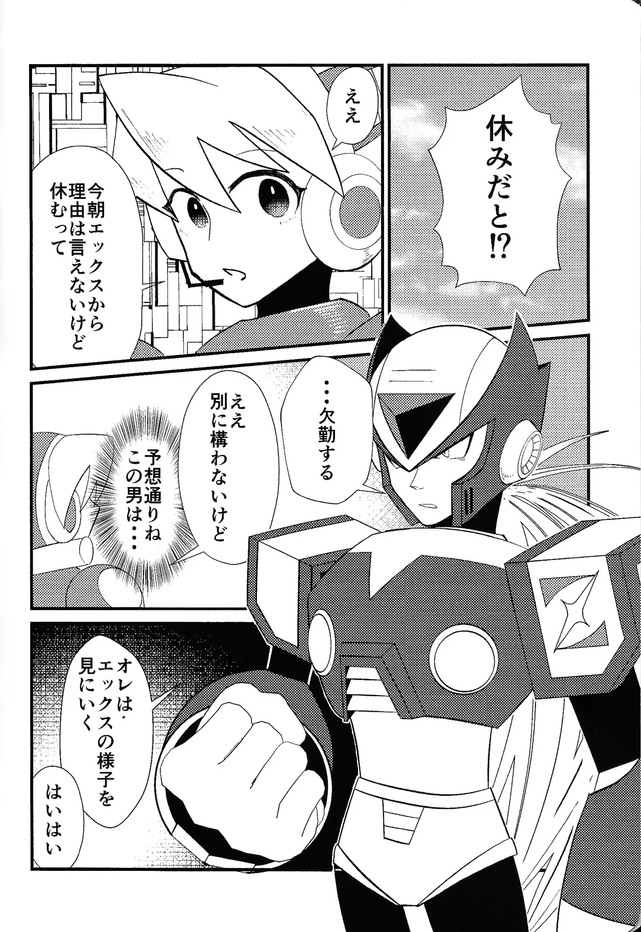 [Shiodome (Jisupeke)] Ekkusu no ama no shita wa dosukeberashi (Mega Man X) numero di immagine  3