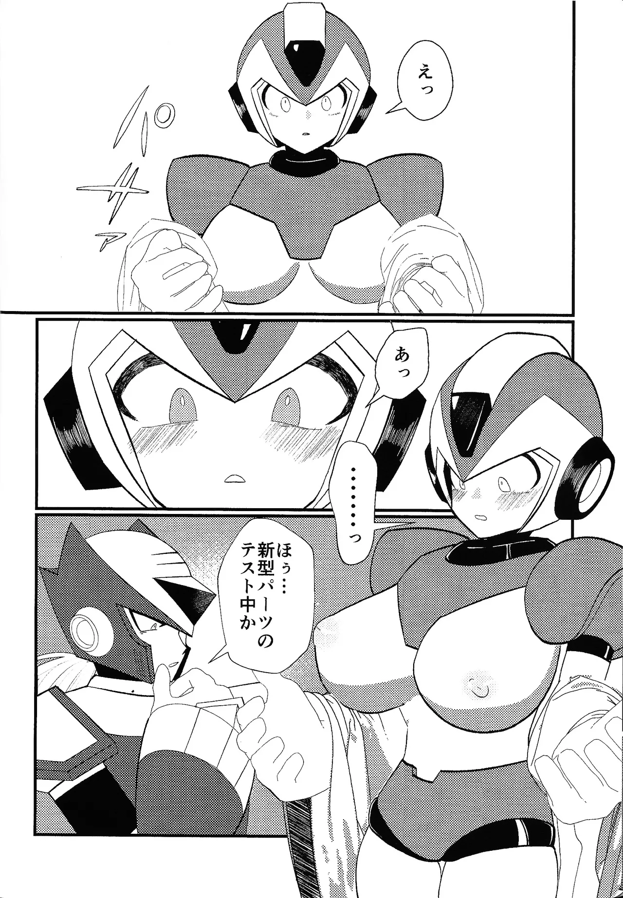 [Shiodome (Jisupeke)] Ekkusu no ama no shita wa dosukeberashi (Mega Man X) numero di immagine  5