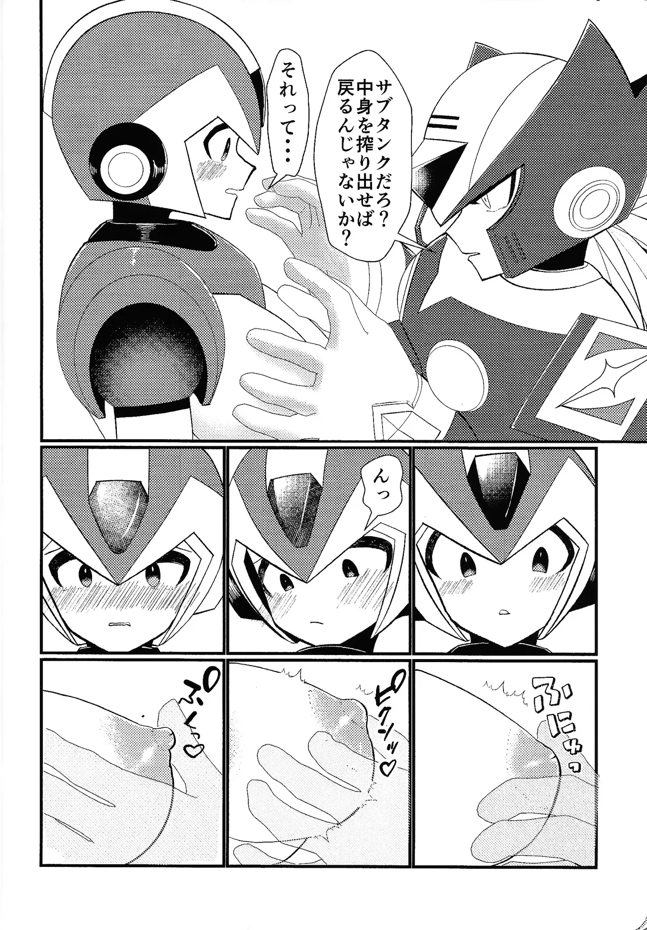 [Shiodome (Jisupeke)] Ekkusu no ama no shita wa dosukeberashi (Mega Man X) numero di immagine  7