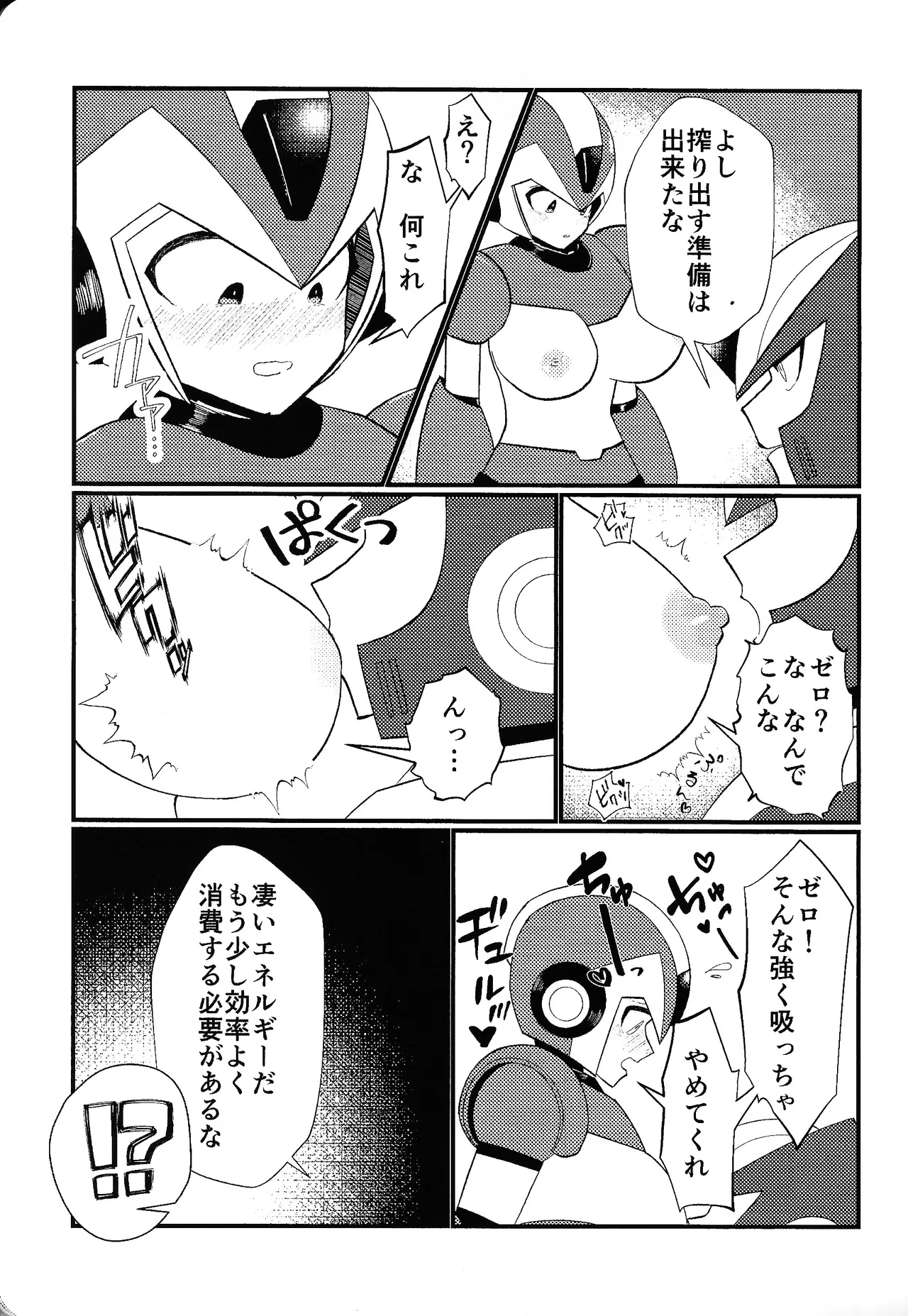 [Shiodome (Jisupeke)] Ekkusu no ama no shita wa dosukeberashi (Mega Man X) numero di immagine  8