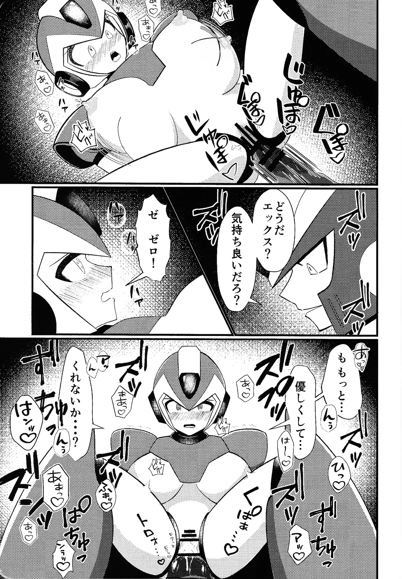 [Shiodome (Jisupeke)] Ekkusu no ama no shita wa dosukeberashi (Mega Man X) numero di immagine  10