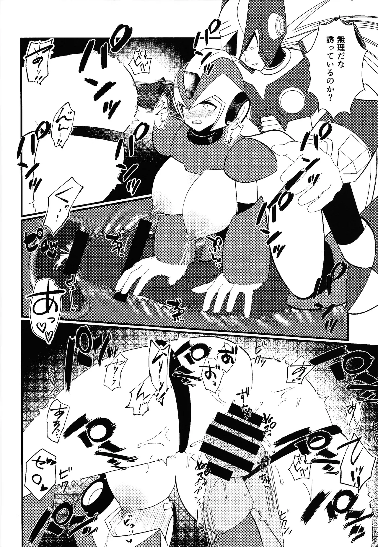 [Shiodome (Jisupeke)] Ekkusu no ama no shita wa dosukeberashi (Mega Man X) numero di immagine  11