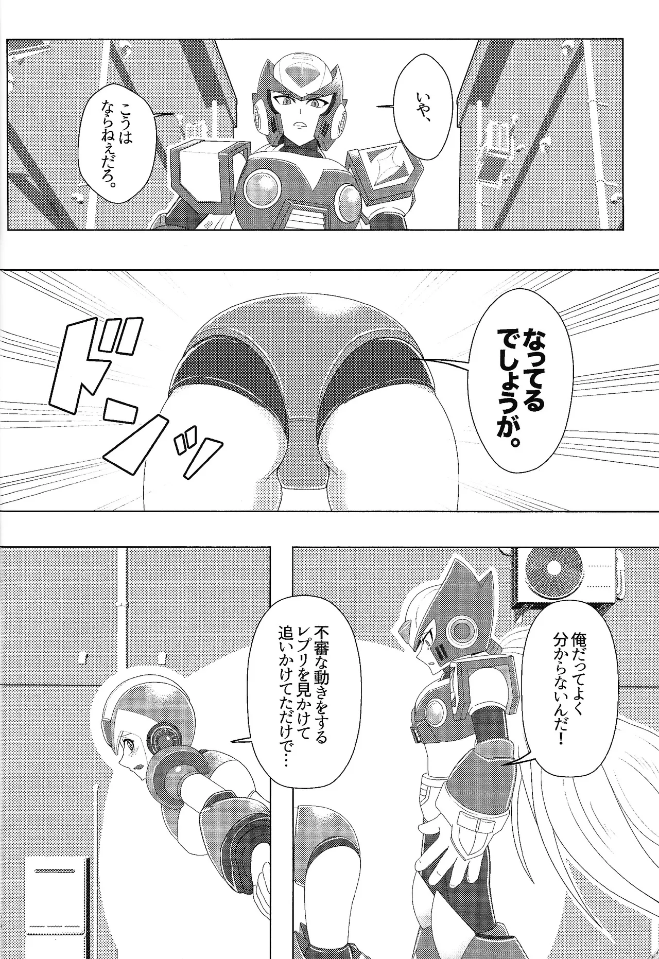 [Shiodome (Jisupeke)] Ekkusu no ama no shita wa dosukeberashi (Mega Man X) numero di immagine  14