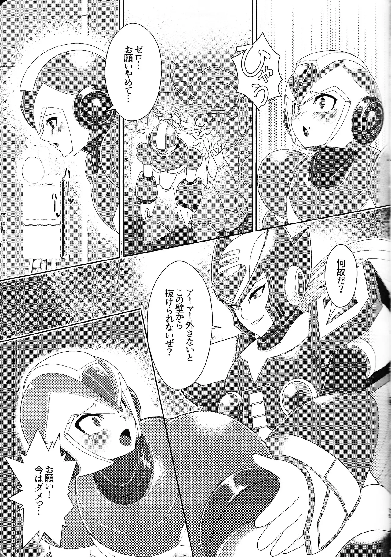 [Shiodome (Jisupeke)] Ekkusu no ama no shita wa dosukeberashi (Mega Man X) numero di immagine  17