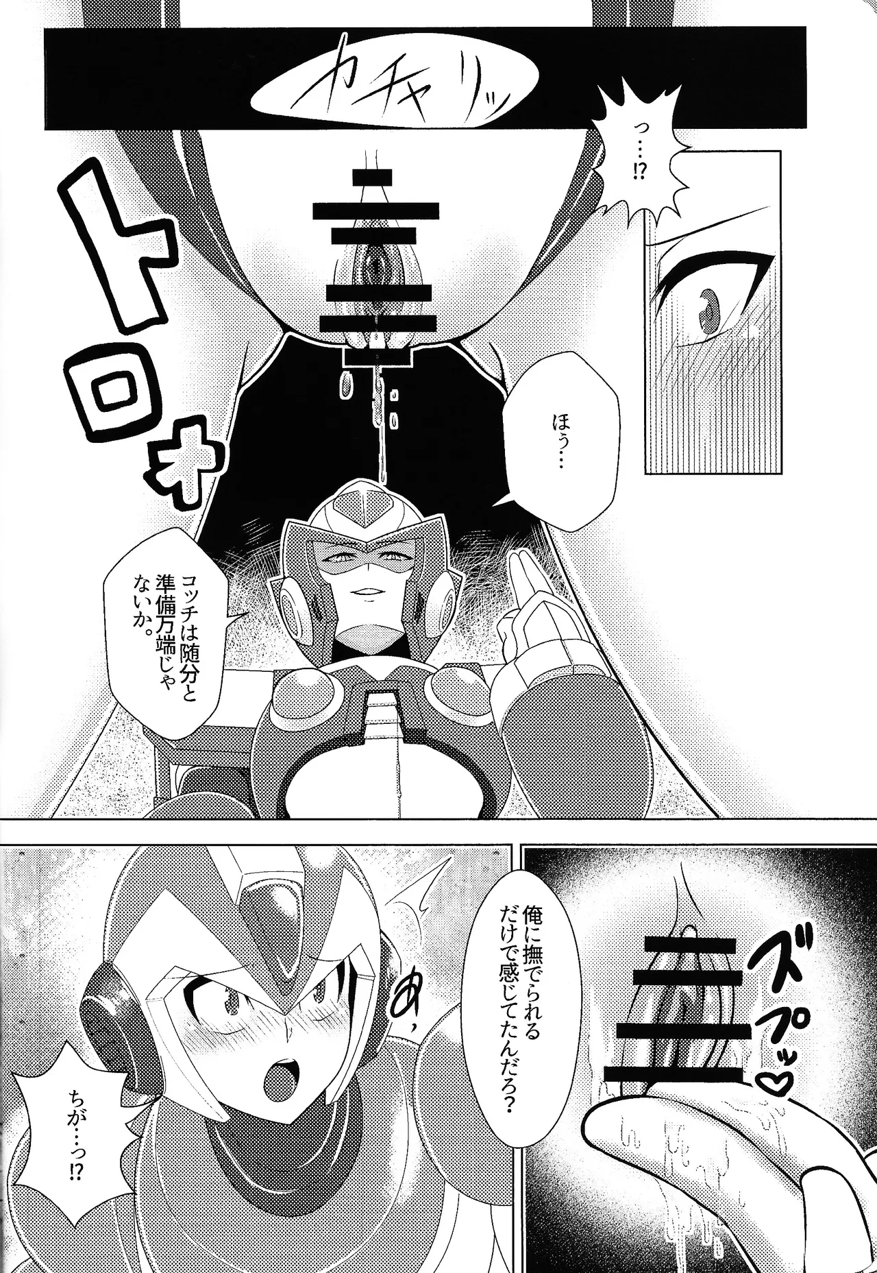 [Shiodome (Jisupeke)] Ekkusu no ama no shita wa dosukeberashi (Mega Man X) numero di immagine  18