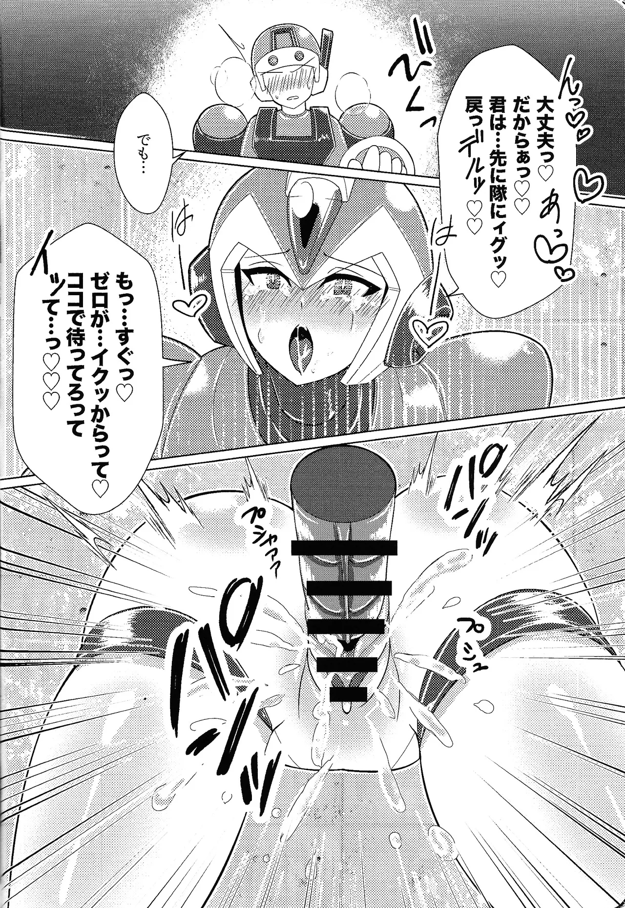 [Shiodome (Jisupeke)] Ekkusu no ama no shita wa dosukeberashi (Mega Man X) numero di immagine  24