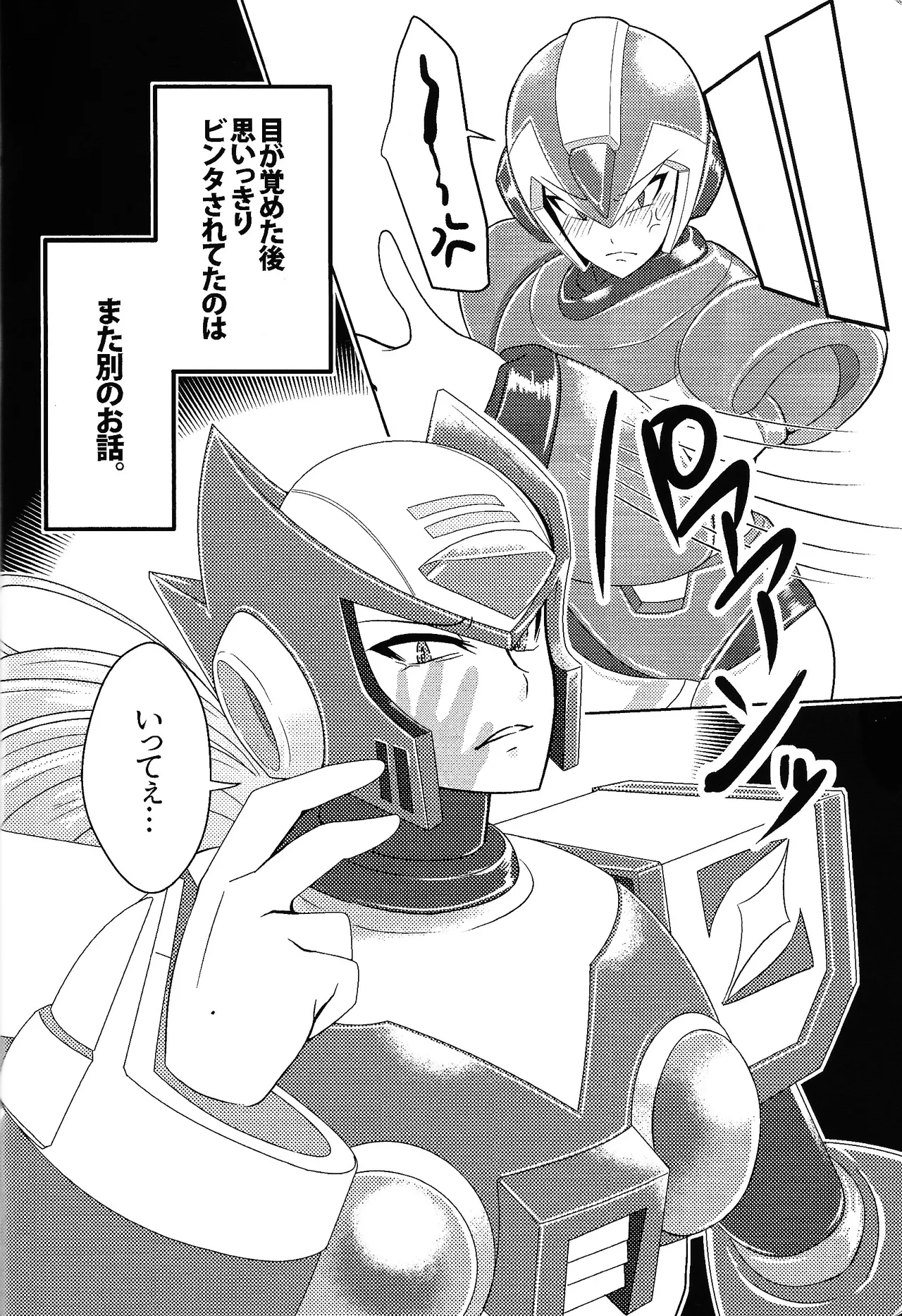 [Shiodome (Jisupeke)] Ekkusu no ama no shita wa dosukeberashi (Mega Man X) numero di immagine  28