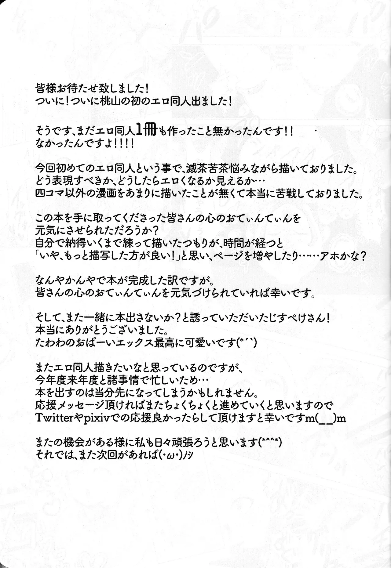 [Shiodome (Jisupeke)] Ekkusu no ama no shita wa dosukeberashi (Mega Man X) numero di immagine  30