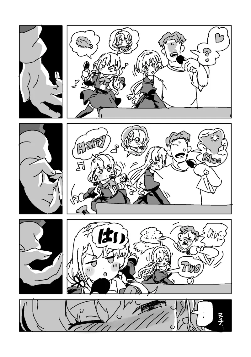 [LFTN] はーの手◯キカラオケ image number 5