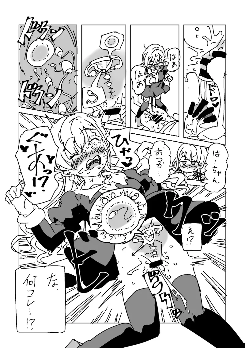 [LFTN] はーの手◯キカラオケ image number 15