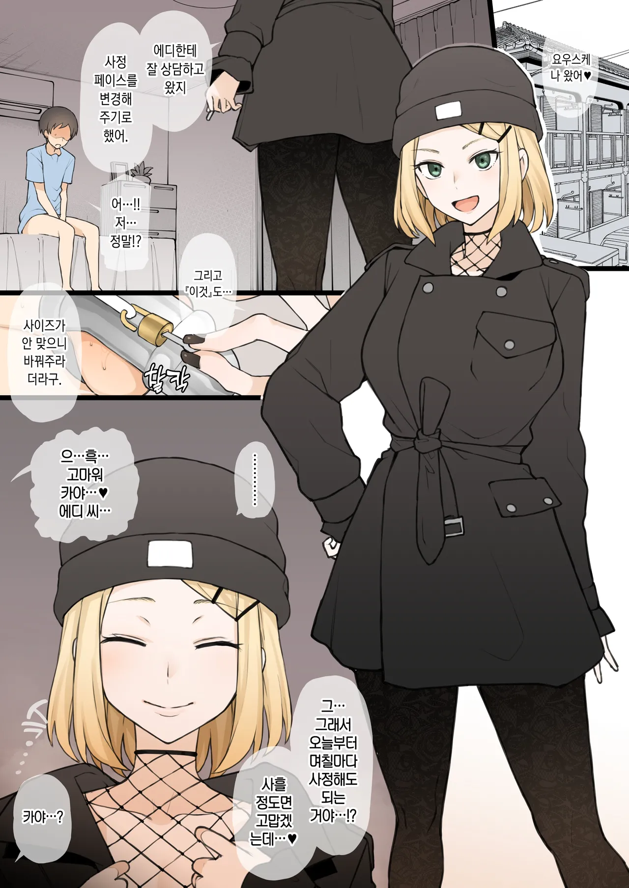 [Terasu MC] Kaya Mini CG Collection [Korean] 6eme image