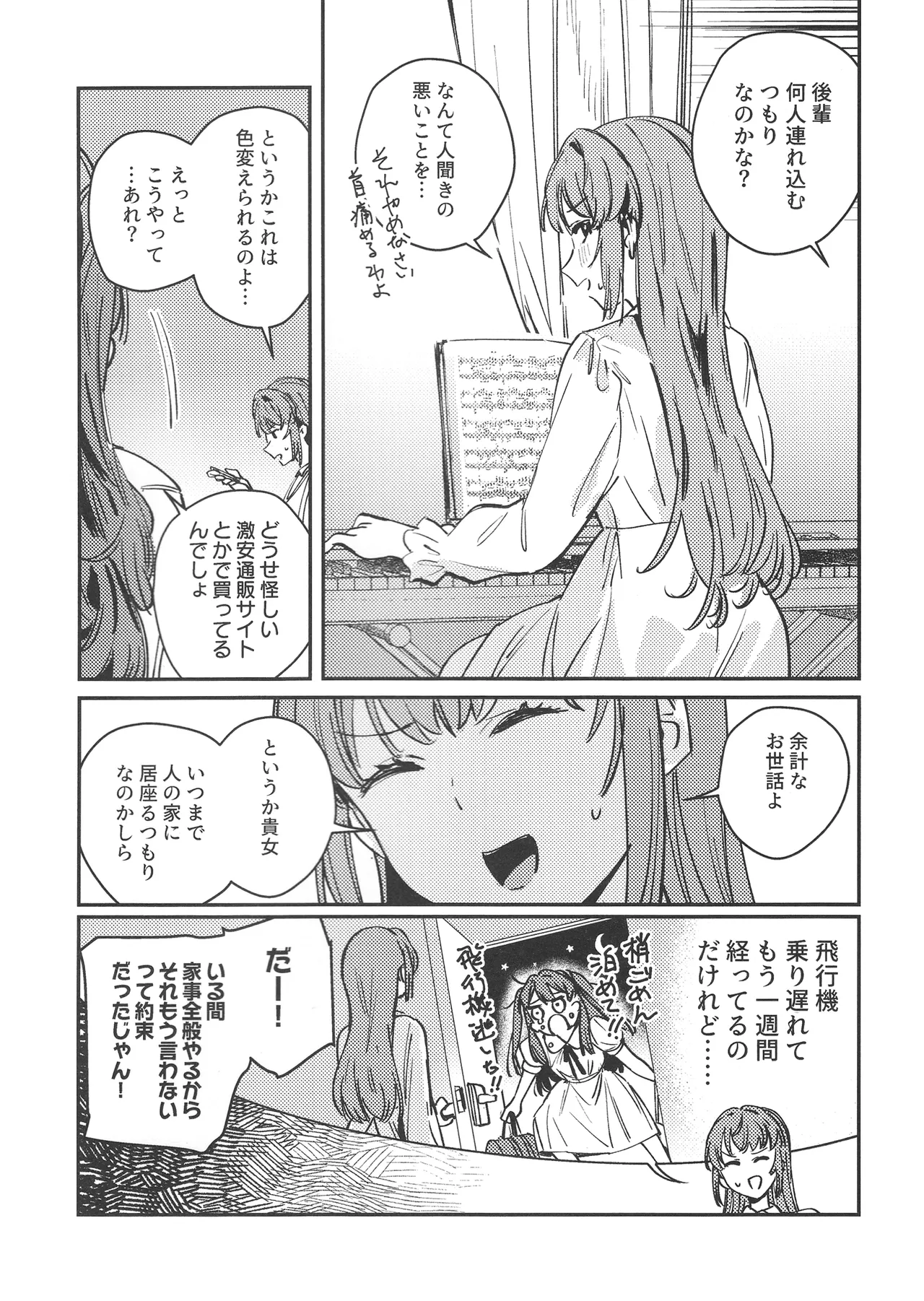 (蓮空祭3) [virophilia (Orihi Chihiro)] GoodBye·Irregular (Love Live! Hasunosora Jogakuin School Idol Club) 이미지 번호 3